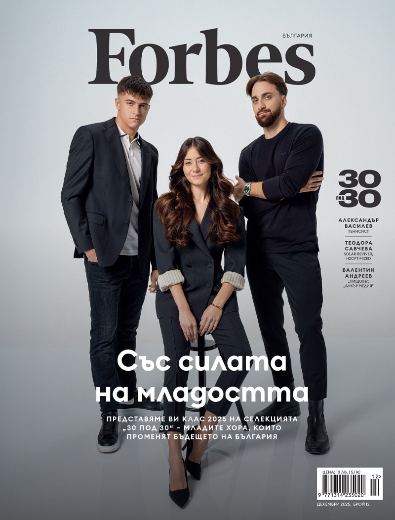Forbes Bulgaria 30 Under 30, December 2025